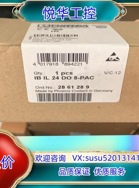原装全新  菲尼克斯8通道模块 2861289议