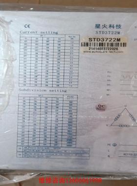 （请询价）STD3722M星火科技步进电机驱动器议价