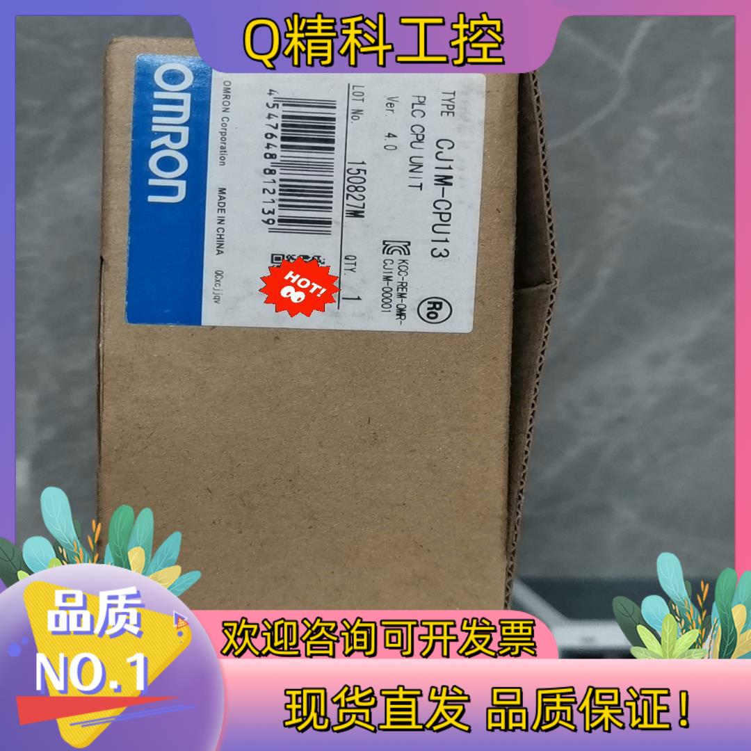 现货CJ1M-CPU13全新拆封有的老板欢迎来咨询