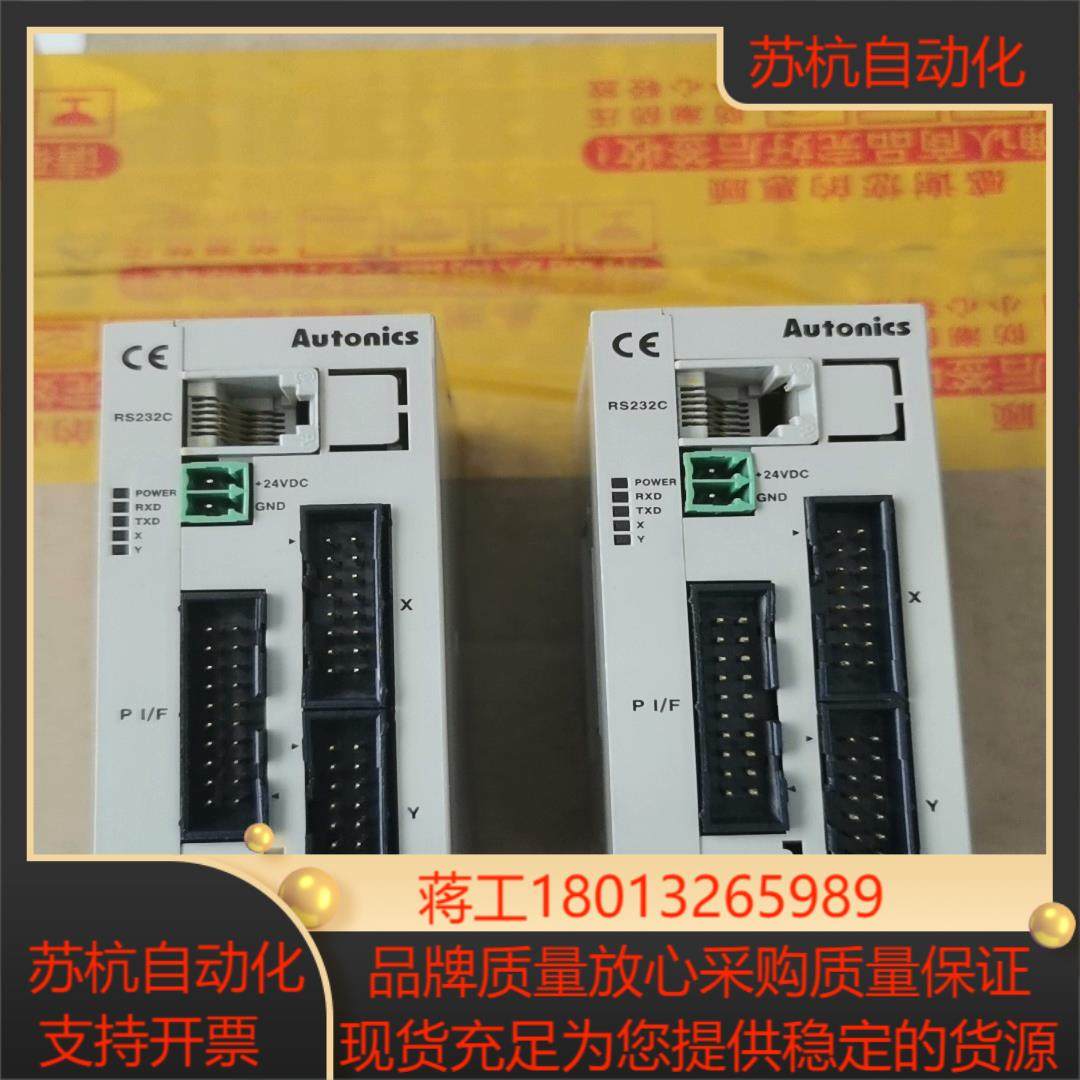 PMC-2HS-232 autonics控制器  现货议