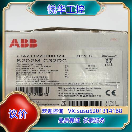 原装ABB断路器 S202M-C32DC 2/DC32A 全新正议