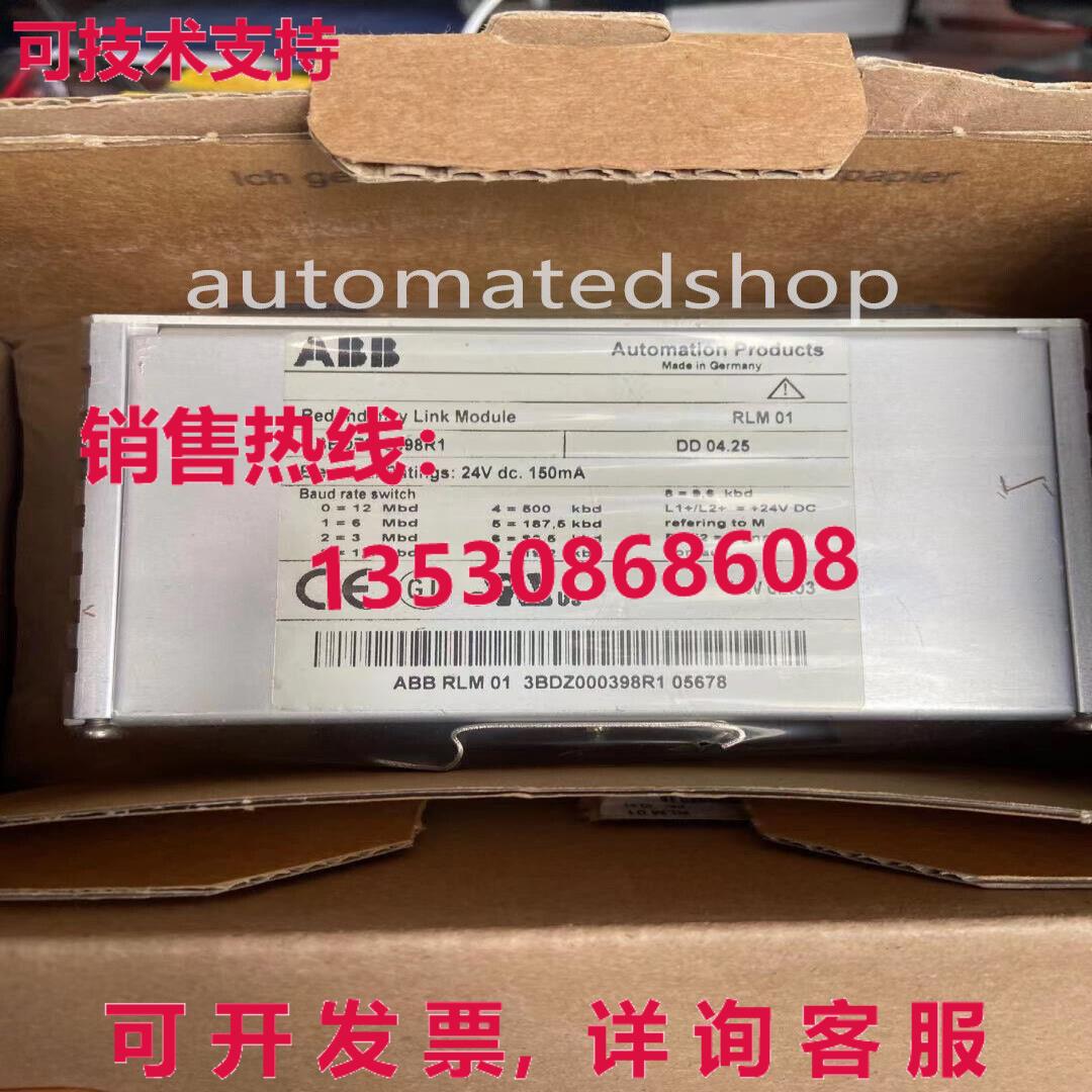 供应原装 PROFIBUS-DP 冗余链路模块 RLM01 3BDZ000398R1