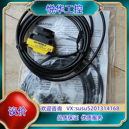邦纳 QS18VP6LD 邦纳BANNER激光传感器议价
