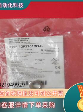 现货宝盟Baumer传感器IFRM  12P3701/S14L全