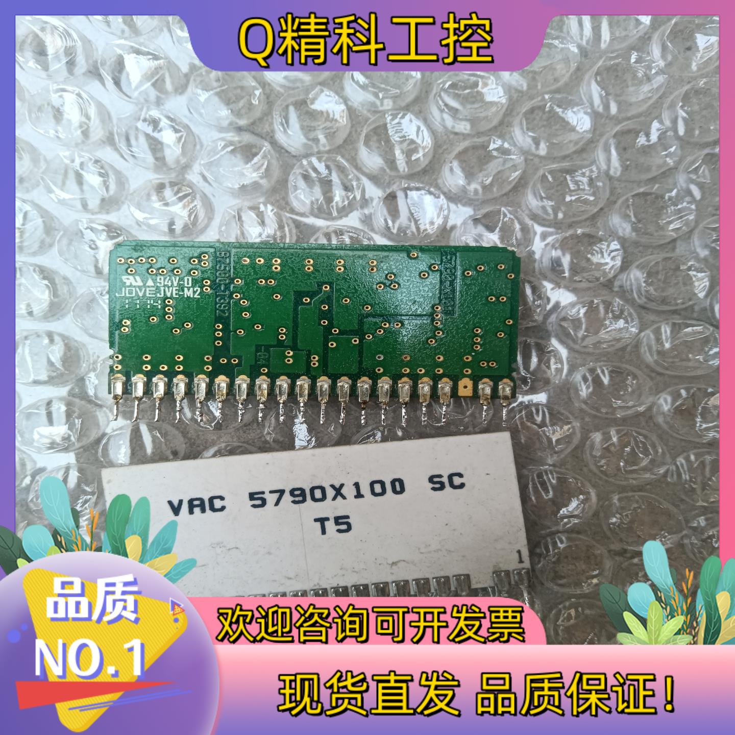 现货VAC 5790X100   JOVE JVE-M2