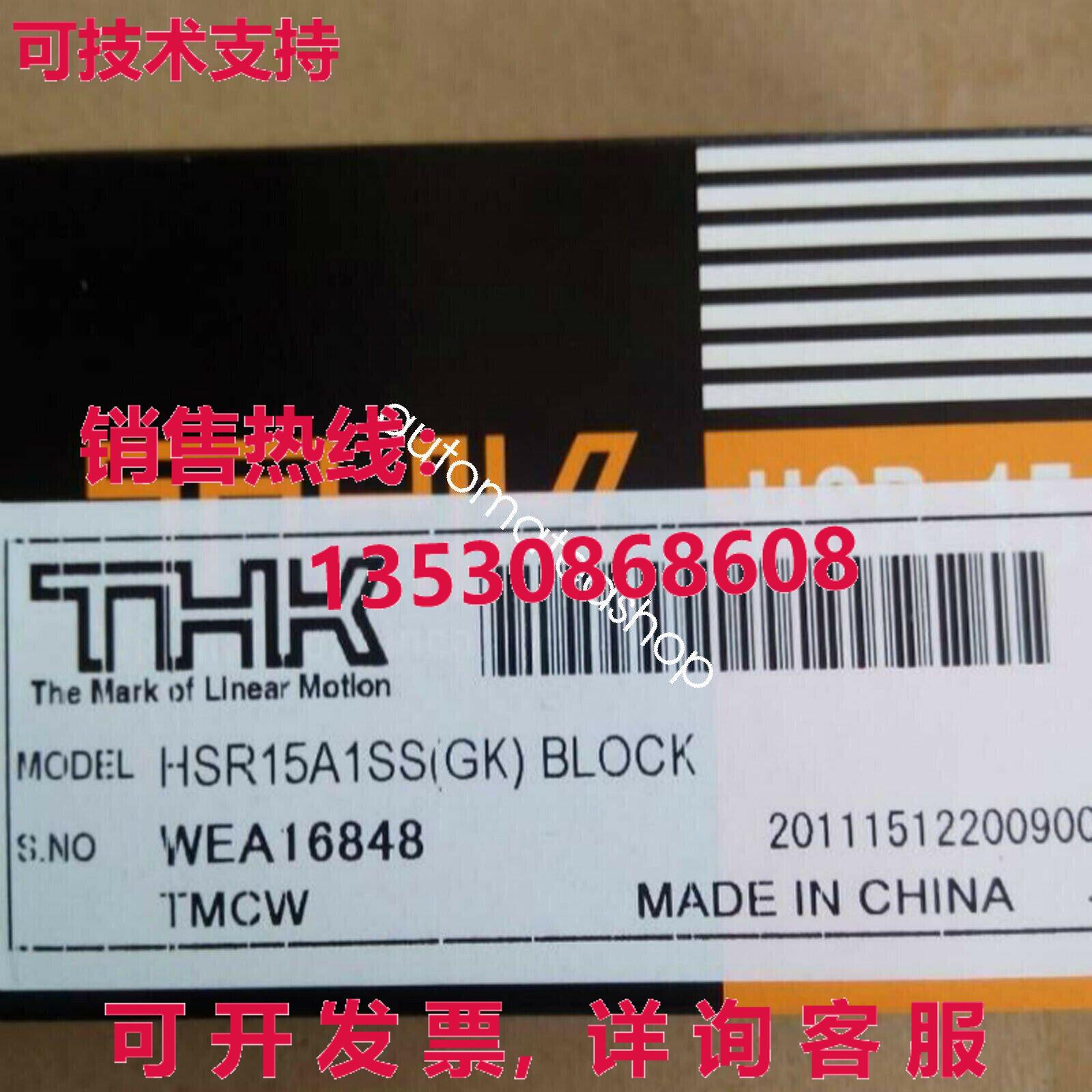 供应原装THK SSR15XW1QZSS滑块