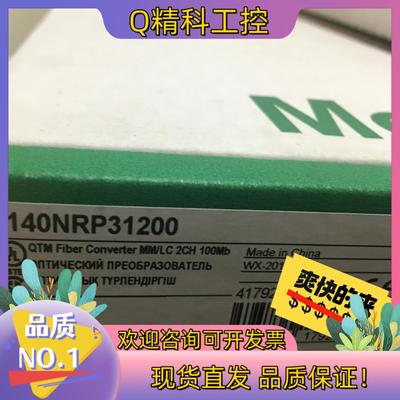 现货模块140NRP31200全新原装