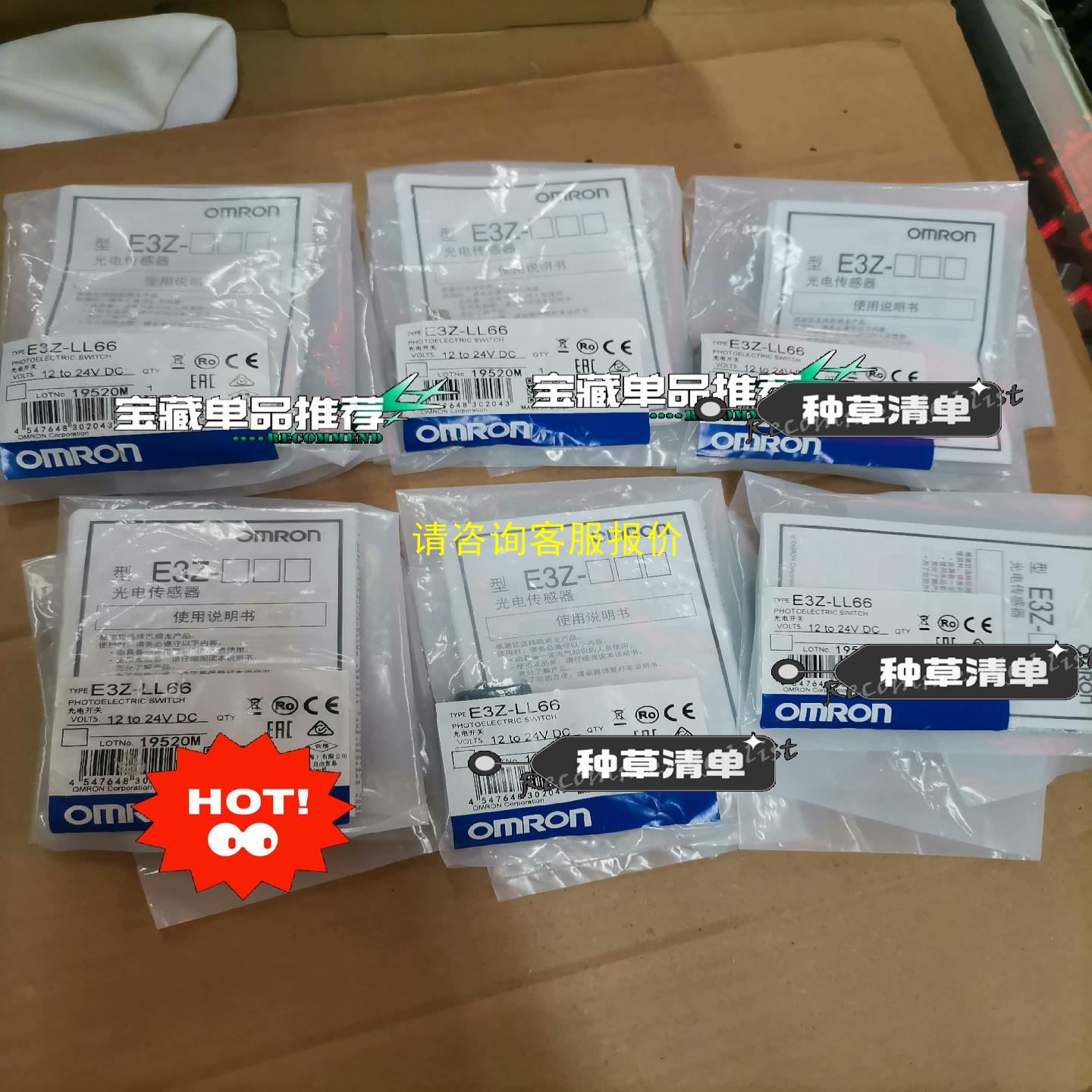 询价omron欧姆龙E3Z-LL66,全新如图，包装新未拆封。不