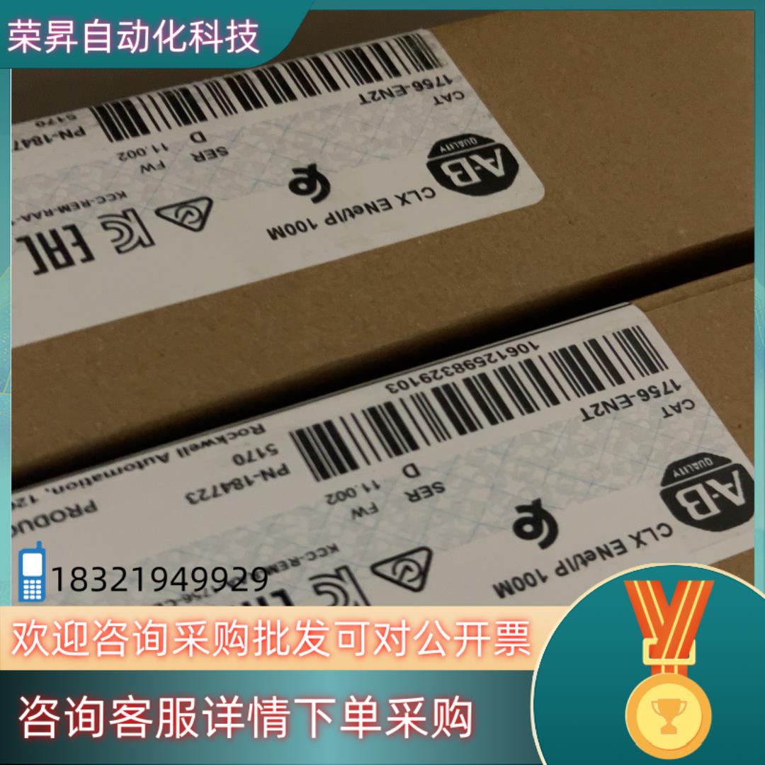 现货1756-EN2T