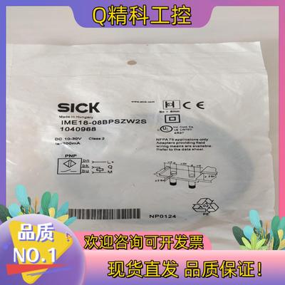 现货全新原装西克光电传感器1040968