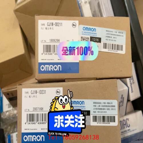 【非标价】欧姆龙 模块CJ1W-OD211 CJ1W-ID231