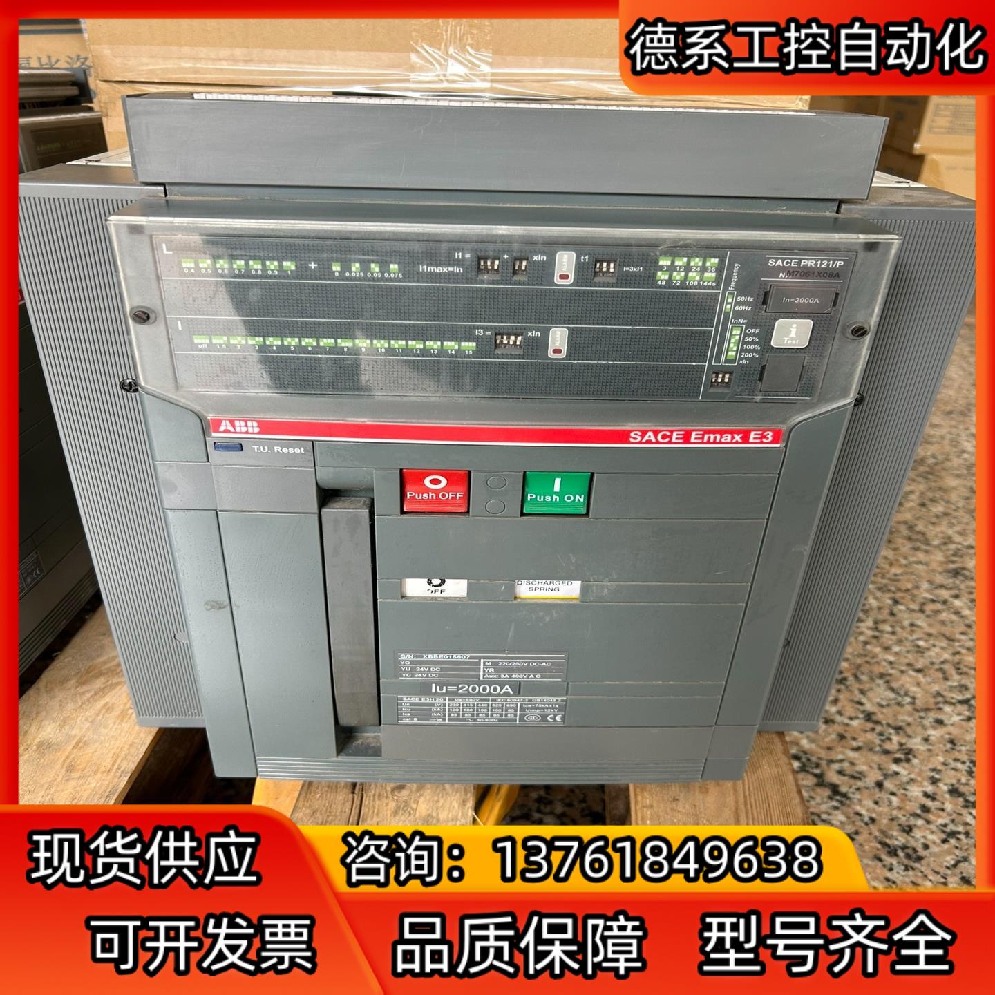ABB框架断路器SACE Emax  E2 1600A  抽