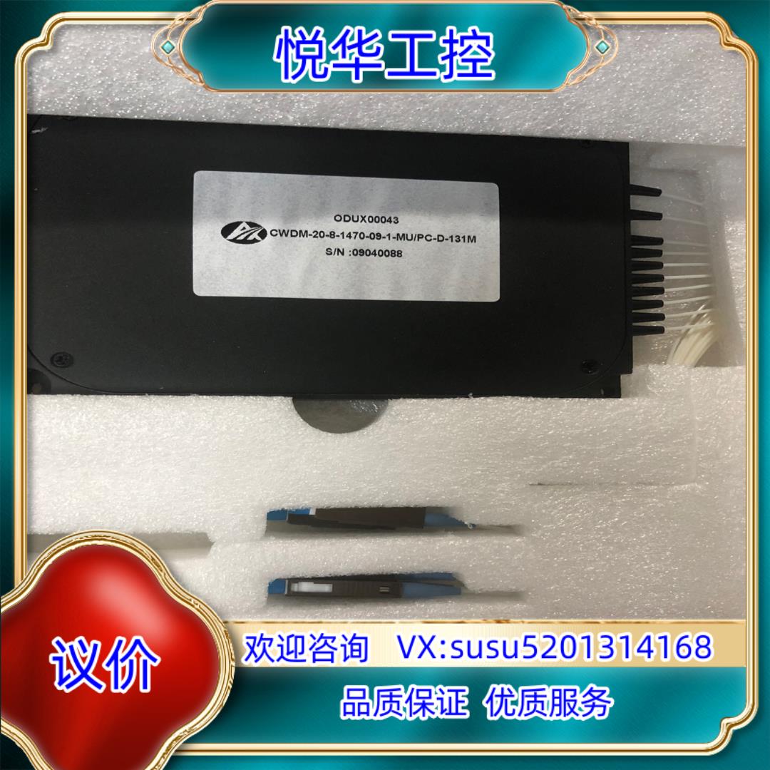 CWDM光纤粗波分复用器16CH通道机架盒式议价