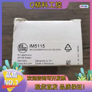 传感器 IM5115 现货全新原装 IFM易福门