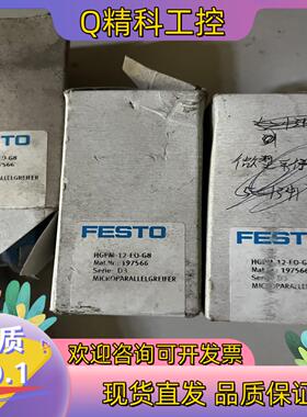 现货FESTO费斯托平行抓手HGPM-08-12-EO-G8 1