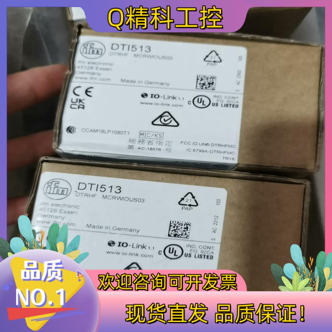 现货全新原装德国IFM易福门DTI513传感器RFID读写头HF