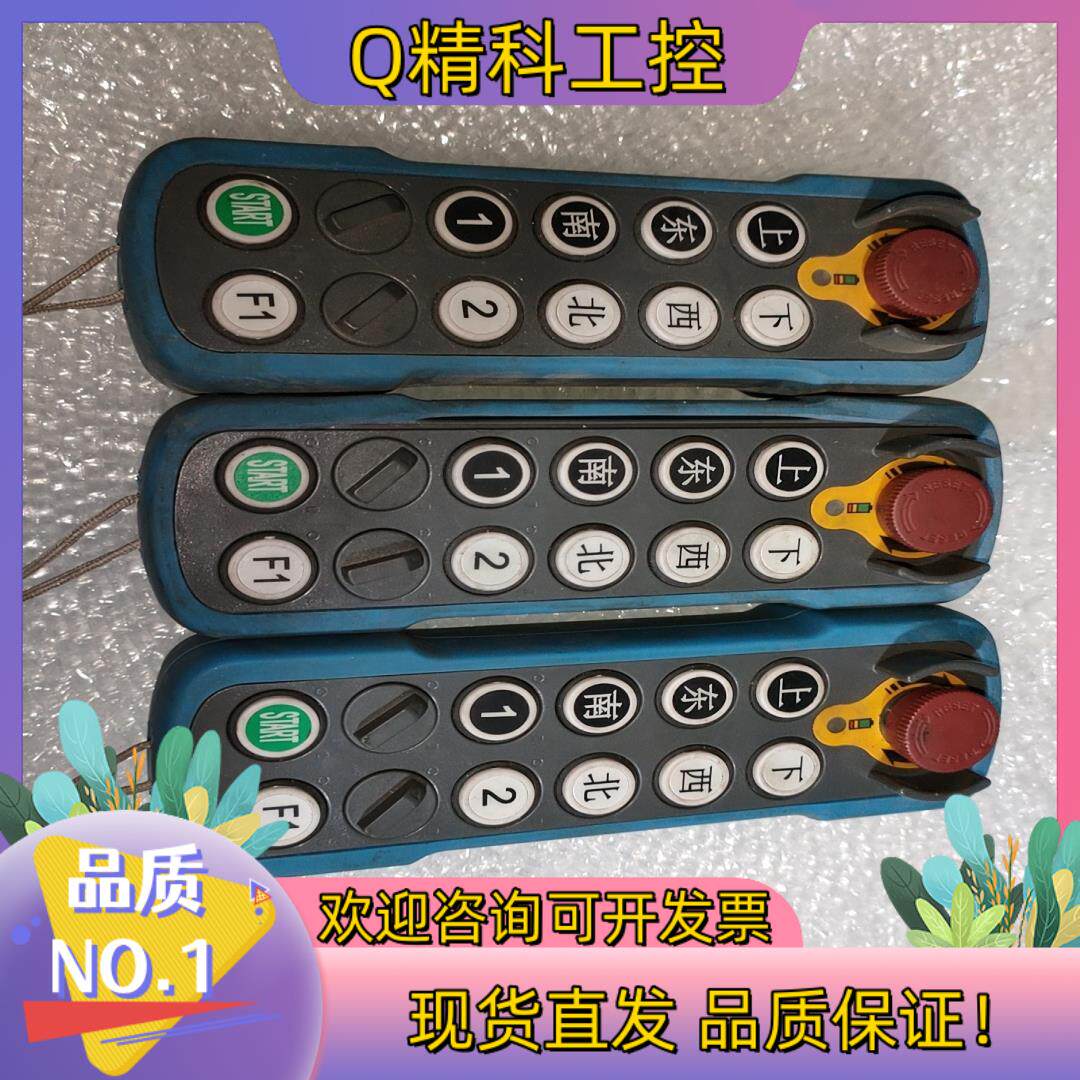 现货马可尼工业用揺控器A4-CS10,有两三个在用处理?