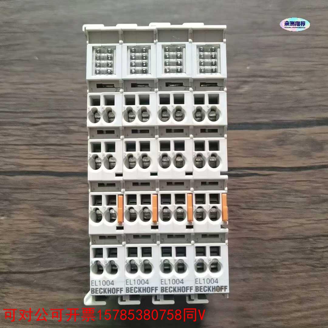 议价（拍前议价）倍福PLC模块 EL1004 原装，成色充新，，