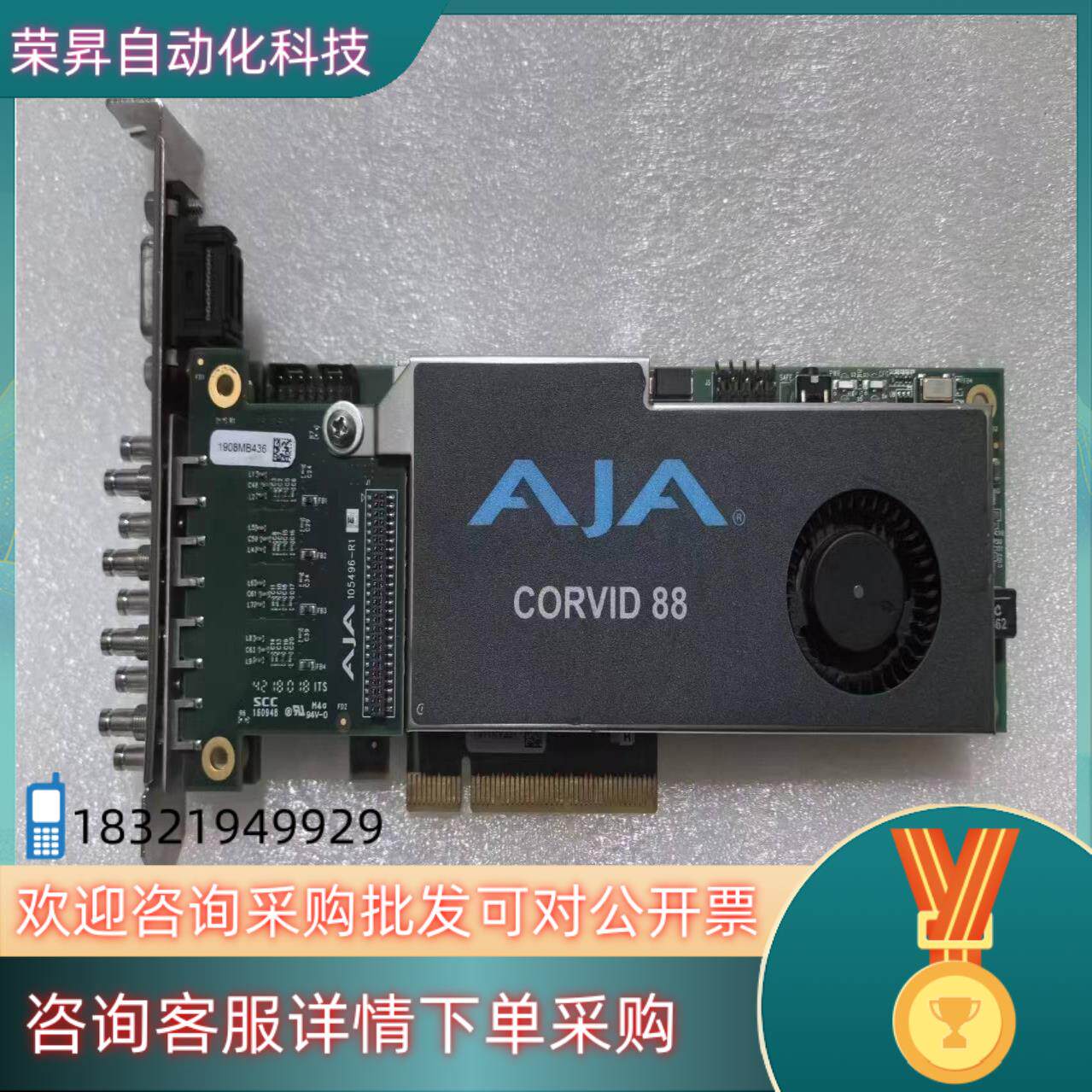 现货AJA Corvid 88 视音频采集卡 高清非编系统视频采