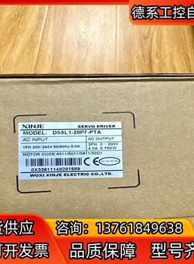 信捷DS5L1-20P7-PTA