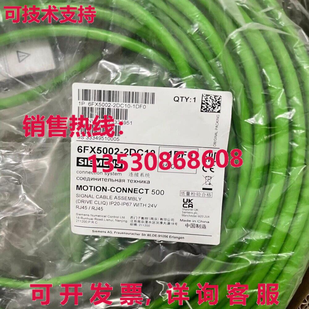 6FX5002-2DC10-1DF0 信号线 35 米库存现货