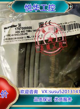 原装魏德米勒1787000000 HDC 40D TSBU 1M议