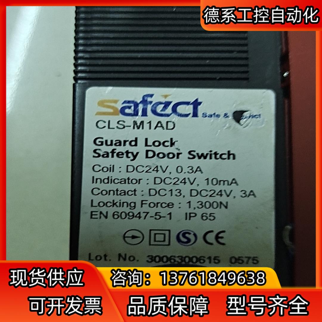 安全门锁开关SAFECT