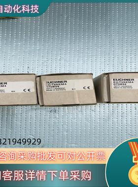 现货安士能EUCHNER限位开关EGT3SEM4订货号070