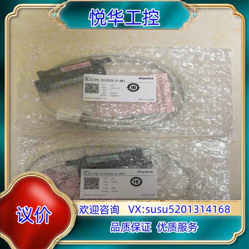 原装Anywire对射光幕BL227PB-T07P02V-P议