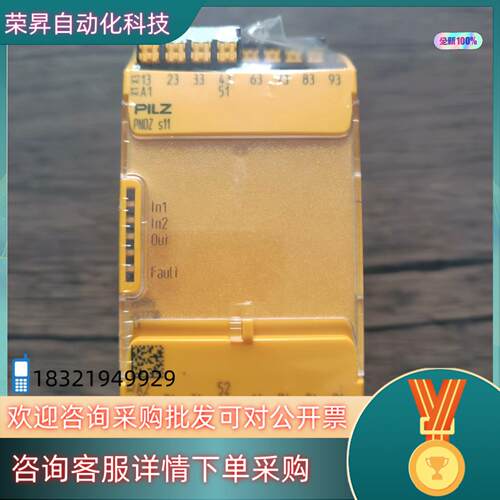 现货全新原装 皮尔兹 PNOZ S11 安全继电器 7511