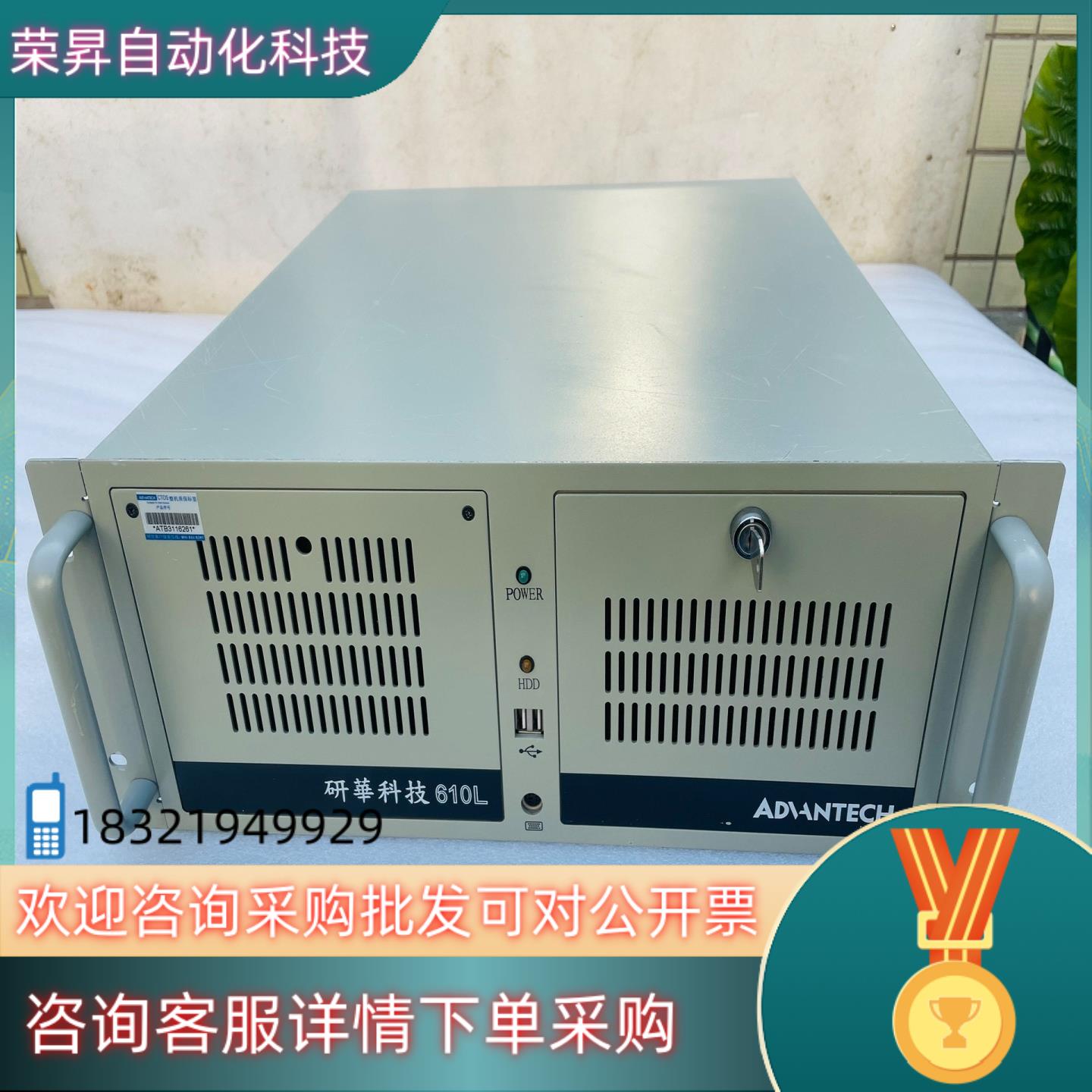 现货新到6台 研华工控机IPC-610L /AIMB-763 主