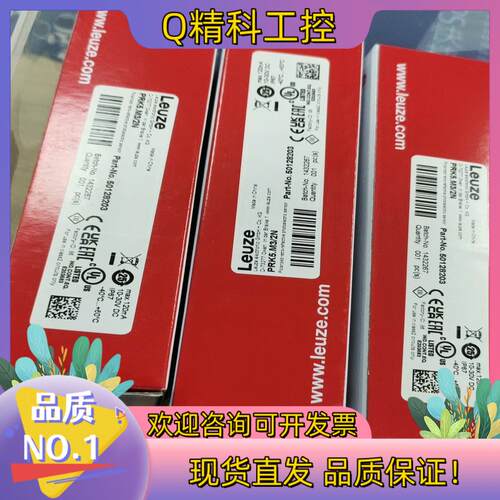 现货PRK5.M3/2N-镜反射式光电传感器-Leuze 劳易测