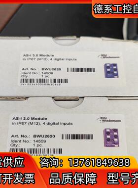 必威BihlWiedemann模块BWU2620 AS-i