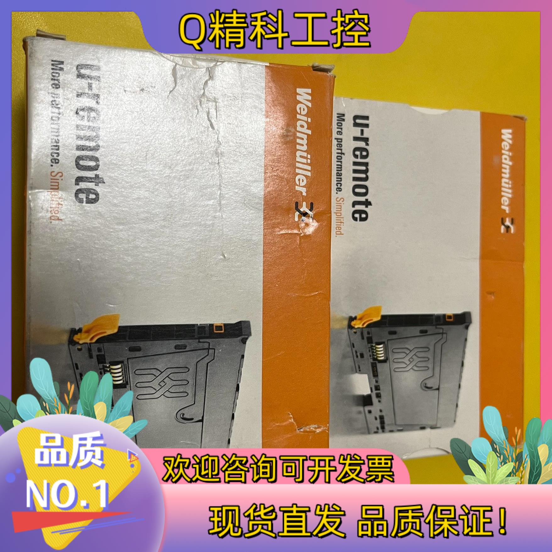 现货全新Weidmuller模块UR20-8DI-PN-FSPS