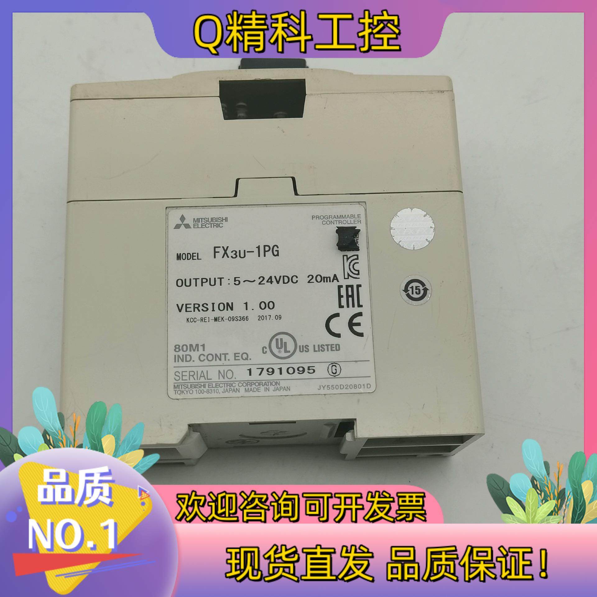 现货PLC定位模块FX3U-1PG 功能完好