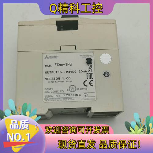 现货PLC定位模块FX3U-1PG 功能完好