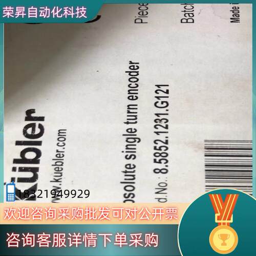 现货库伯勒编码器8.5852.1231.g211