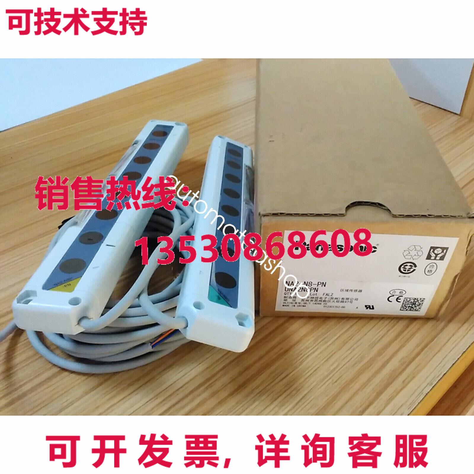 供应原装Sunx NA2-N8-PN传感器