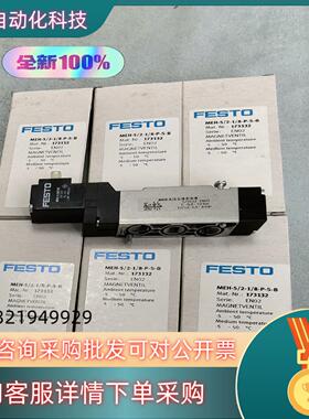 现货电磁阀订173132 MEH-5/2-1/8-P-S-B