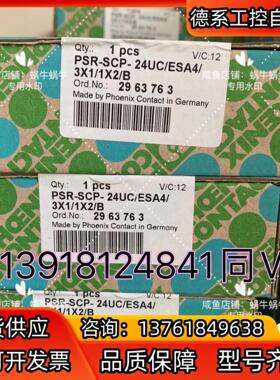 2963763 PSR-SCP- 24UC/ESA4/3X1