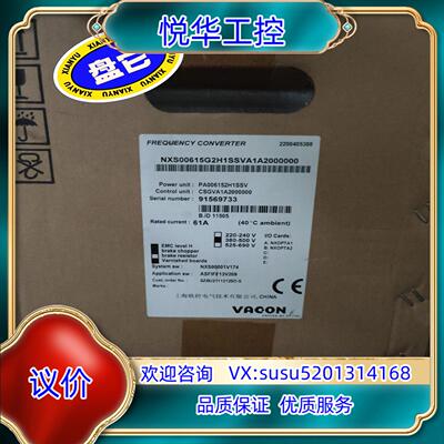 原装全新原装NXS系列伟肯变频器NXS00615G2H1SSVA议