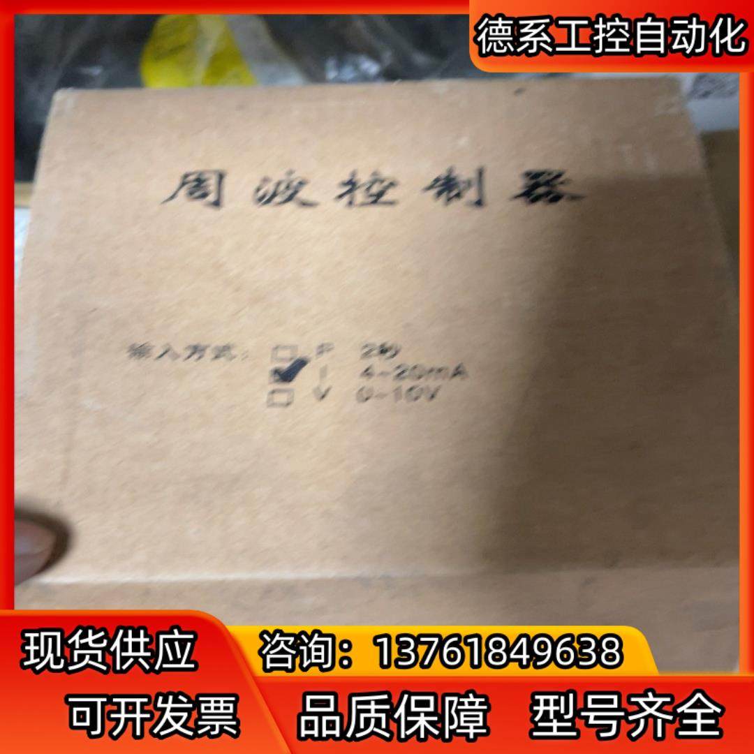 希曼顿周波控制器 全新 ZAC10