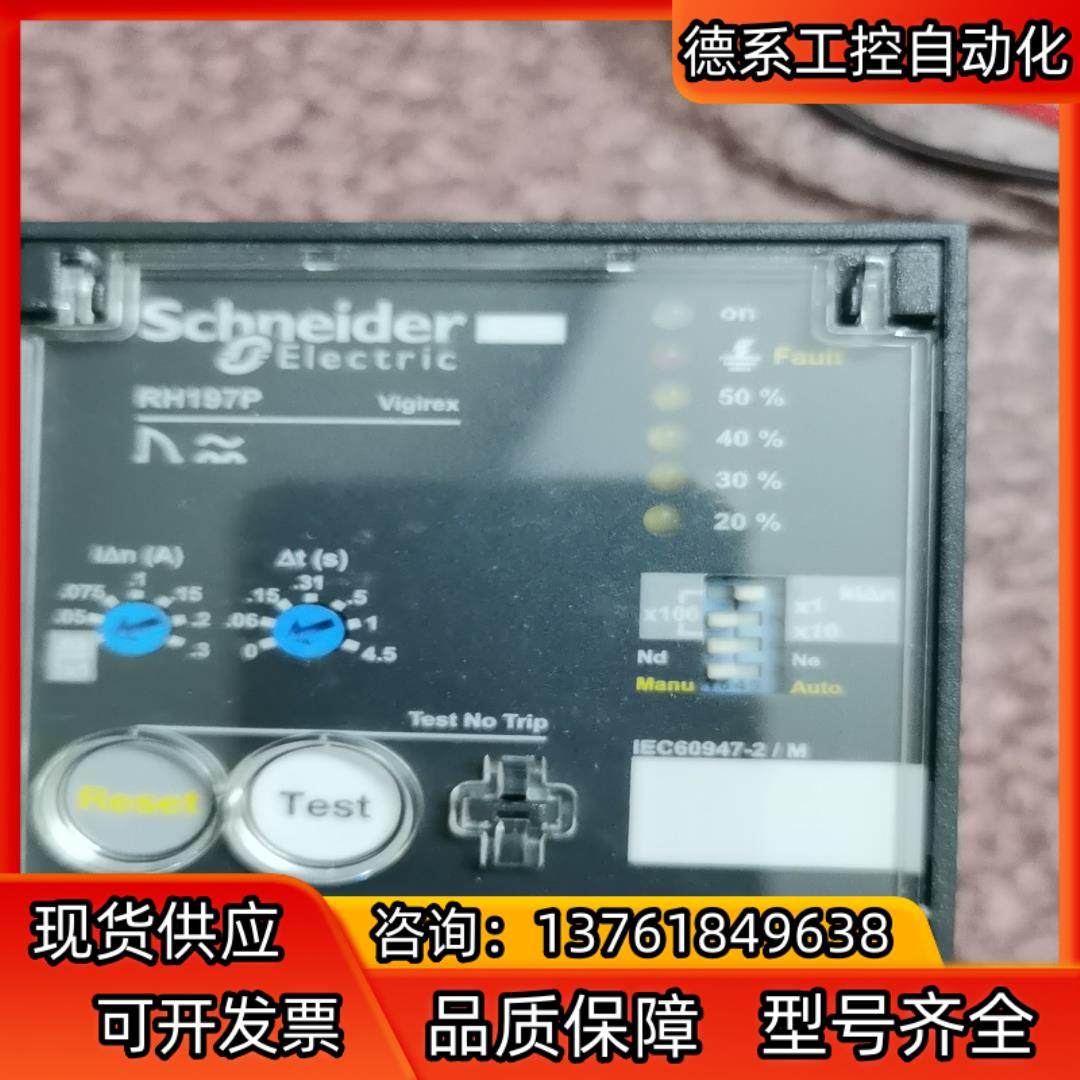 监测继电器RH197P 原装，全新，24一130,汽车用品/电子/清洗/改装,车用电器配件,淘宝优惠券,粉丝福利购,淘宝优惠卷