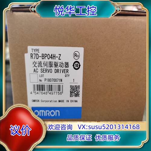 原装全新原装伺服驱动器R7D-BP04H-Z，支持7天无理议