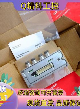 现货Festo VIGE-03-FB-8-5POL 费斯托全新输