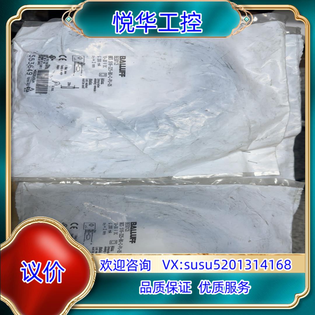 原装原装巴鲁夫接近开关 BES516-325-BO-C-PU议