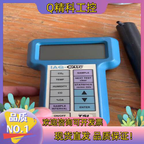 现货室内空气质量仪IAQ-CALC品质器TSI 87