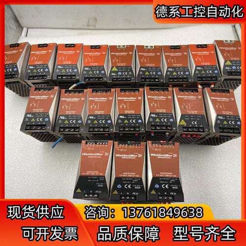 魏德米勒开关电源模块，订货号 8768650000/8862