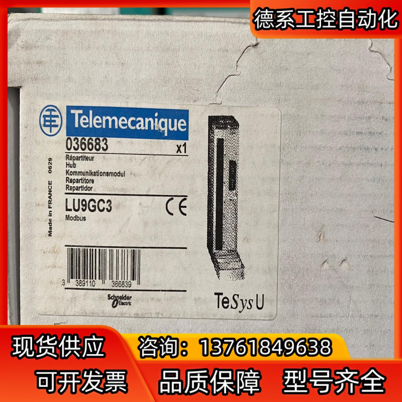 全新原装LU9GC3正品现货出售