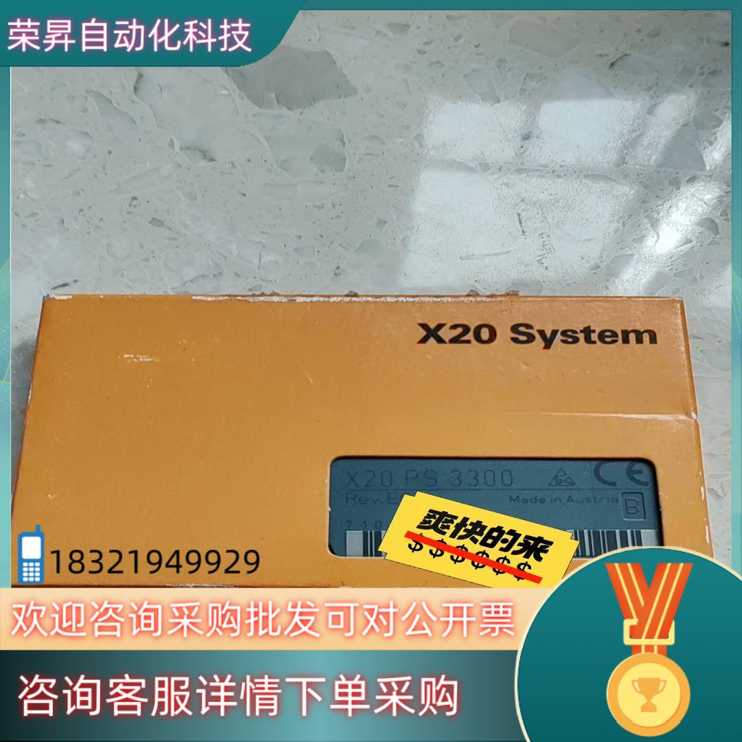 现货贝加莱模块 X20PS3300 全新原装 发货